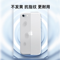 Applicable to iPhoneSE3 Apple Mobile Shell Transparent Glass new protective suit all - pack anti - fall women