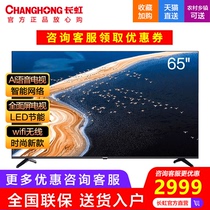 Changhong 65D4PS 65 inch full screen smart 4K HD network living room flat LCD TV