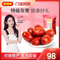 (Store the same model) miss you_super new Zheng jujube 960g bag Henan specialty family porridge affordable model