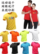 Speed Dry T-shirt Customised Marathon Running Group Short Sleeve Workwear Culture Shirts Advertising Shirts Diy to do the print logo