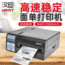 Han Yin R42P Express Single Electronic Face Single Two-way Single Logistics Warehouse Printer for Large Sellers Large Quantity High Speed Stable Adhesive Paper Sticker Label Bar Code Label Printer