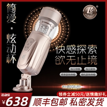 Jane Eyre dazzle automatic retractable rotating plane cup masturbation massage private parts male electric orgasm sex toy