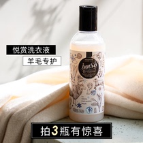 innso rejuvenating silk wool detergent cashmere detergent detergent 330ml
