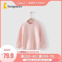 Tong Tai Chunqiu 1-4 years old baby male and female baby cotton coat baby home round neck shoulder sleeve sweater