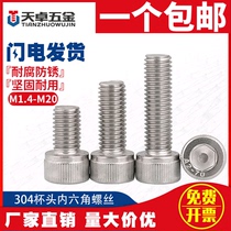 M6M8M10M12 304 stainless steel hexagon socket head bolt Cup head screw * 160 170-200