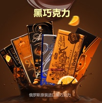 Full Russian imported dark chocolate Row block bitter 72-90% fitness full belly replacement meal low sugar food