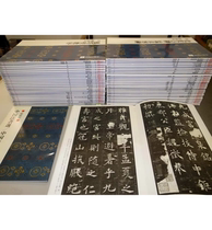 Erxuan Society Chinese Law book selection full set of 60 volumes Japan imported copybook Japan direct mail guarantee