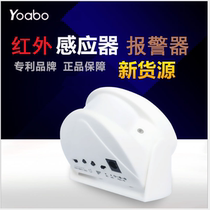 Someone comes in person close to human infrared sensing alarm Intelligent live-action voice electronic greeting door doorbell reminder