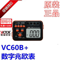 VICTOR VICTORVC60B Insulation resistance tester VC60D Megohm meter VC60E Insulation shake meter