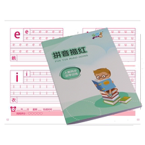 Hanyin Pinyin Alphabet Sketching the teaching part of the Department of Education for elementary school students One-year-grade letturology Digital English letters Wrong Title Records This reading has been taken and copied by Pre-Kindergarten Childrens writing post