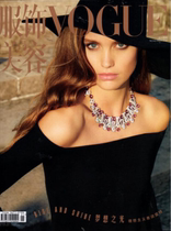 VOGUE Clothing and Beauty Magazine November 2019 Supermodel Luna BijlE cover Wang Likun Liu Yaren