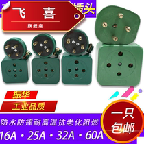 Four-wire vibrating rubber 440V16A25A32A60A waterproof plug socket cant fall hole round three-phase Hua Industrial