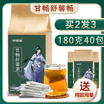 Gan Chang Shu Xin tea generation conditioning master maintenance poison fire liver Shu Xin Shu Xin Shu heart tea liver fire exuberant spleen and stomach damp heat