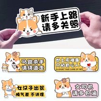 Cartoon Internship New Hands Female Division Locomotive magnetic adhesive Reflective Internship Sign Newhand Road Car Decoration Stickers