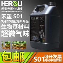 High-precision UV photosensitive resin light curing consumables high-toughness medium-rigid resin 1kg 5kg 10kg