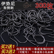 Fishing gear No. 15 winter large Istani hook bulk special - dumping rod for the large - scale Isenni