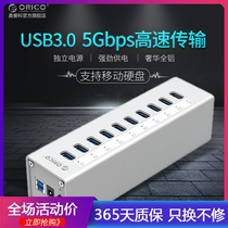 ORICO Aureko USB HUB A3H10 all-aluminum USB3 0 branch with power expansion HUB converter