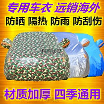 2017 Chevrolet Cruze Kowitz Hatchback Hatchback Car Garment Car Cover Car Protection