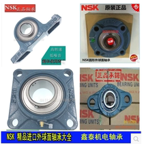 Japan NSK Imports with Outer Spherical Bearings UCP203 UCP203 UCP204 UCP204 UCP205 UCP206 UCP206