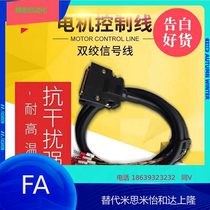 Panasonic Yaskawa Delta Schneider TECO servo drive control line Signal connection line 50-core data line