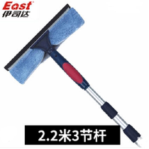 Istada glass cleaner household telescopic rod paint high-rise double-sided window cleaner glass scraping window tool