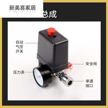 Controller Air compressor pressure switch Shutdown accessories Air pressure small automatic air pump adjustable switch assembly