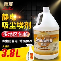 Ultra-precious dust push oil Household electrostatic dust suction agent Electrostatic cleaning Marble floor cleaner Floor drag oil Commercial