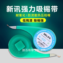 New news RL2025 anti-burn suction tin with welding point tin slag removal 2 0mm suction tin wire welding tin wire with tin wire