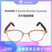 Australia shipping HUAWEI X Gentle Monster Eyewear smart glasses high-definition stereo