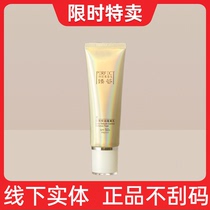 Perfect Mary Yan oil control isolation milk female Sunscreen SPF50 refreshing non-greasy official counter monopoly