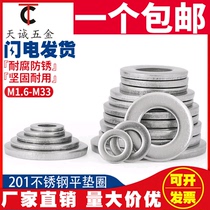 201 Stainless steel flat gasket Washer Huashi Meson GB97 M3M4M5M6M8M10M12M14M16~M30