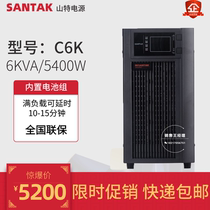 Shenzhen Shante UPS uninterruptible power supply C6K 6000VA 5400W regulated power supply Online built-in battery