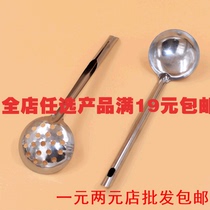 Stainless oil Spoon hot pot spoon meal spoon stainless steel spoon hot pot spoon Colander affordable spoon