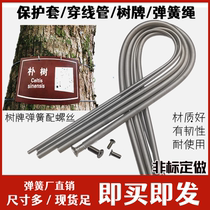 Stainless steel spring spring steel 3 pipe 304 thin pull 8 wire rope 4 sheath 5 length 6mm tree spring