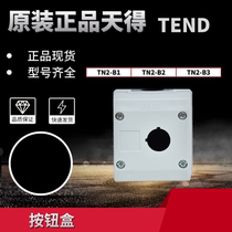 New original Taiwan tend Φ2230 button box Control box TN2-B1B2B3