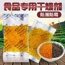Dry tea biscuits health care products food desiccant 30 packs of color-changing silica gel dehumidifiers moisture-proof beads medicine package material certificate