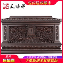 Tian Shunxiang black red sandalwood pure solid wood urn 95 Supreme mens carved birthday box coffin funeral supplies