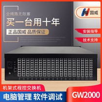 National Probation Telephone Exchanger GW2000-1 Group Telephone Interface Interface Line is 8 16 Outside 72 80 88 96 104 112 128