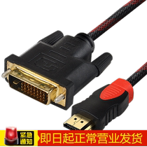 bejoyHDMI transDVI motherhead line DVI turn HDMI adapter HD bidirectional mutual transfer laptop electric