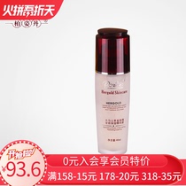 Baizhidan Damascus Golden Rose Full Effect Moisturizing Essence 40ml moisturizing water tonic nourishing skin