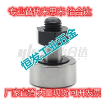 Alternative Yiheda BPN01 BPN02 BPN02 BPN22 BPP01 BPP01 cam bearing follower