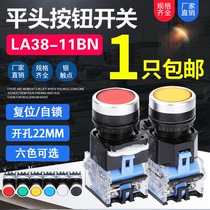 Push button switch LA38-11BN FLAT button self-reset OPENING 22MM ONE open and one close RED yellow green blue AND white self-locking