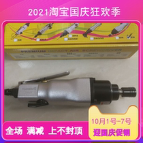 Taiwan industrial grade pneumatic straight screwdriver screwdriver 5h 8H bicycle assembly pneumatic air batch screwdriver