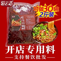 Shichuifang Chongqing hot and sour powder seasoning Commercial authentic secret formula Household spicy powder special sauce base package