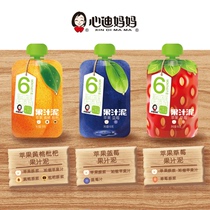 19 9 Yuan 4 Heart di Mama Baby fruit puree mud juice mud