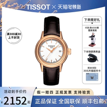 Tissot Tissot 1853 Watch White Plate Classic Carson Belt Quartz Womens Watch T085 210 36 011 00