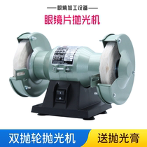 Jinding brand optical resin glasses lens polishing machine aluminum alloy glass metal high speed polishing machine sending polishing wax