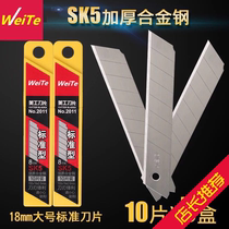 Blade large 18mm art knife thickened sharp wallpaper wallpaper blade industrial paper cutting art blade cleaning