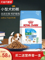 Dog food 1kg small dog puppies divorced from dairy milk pastry teddy bear 2 catties for 1-3 months