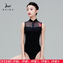 Baiwu Dance Garden New Ballet Dance Chinese Collar Printed Body Practice Clothing Mesh Training Service Female Adult